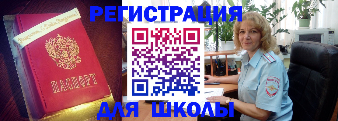 прописка для военкомата в Апрелевке