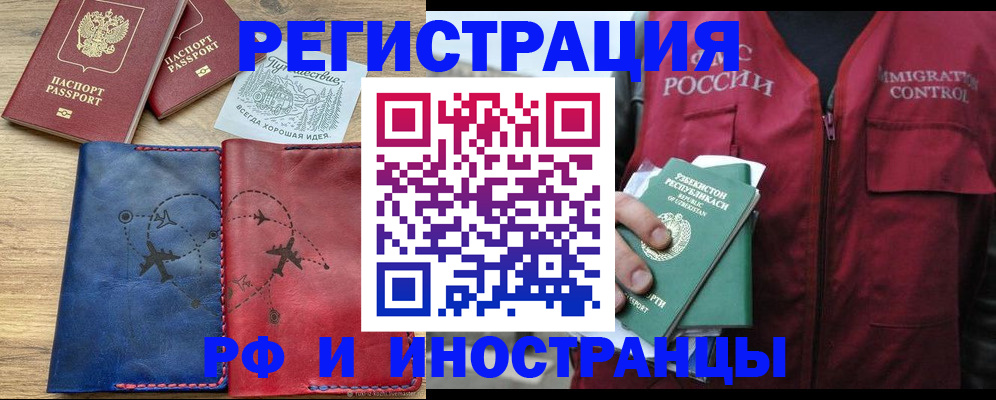 временная регистрация для школы в Апрелевке