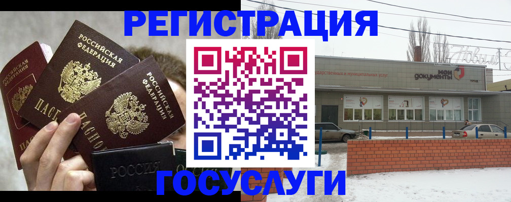 миграционный учет в Апрелевке