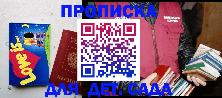 временная прописка в Апрелевке