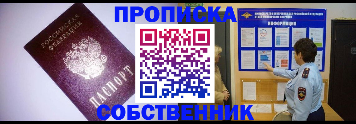 временная регистрация надежно в Апрелевке