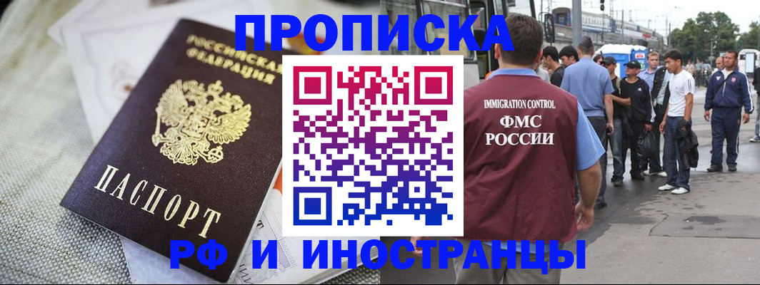 прописка для школы в Апрелевке