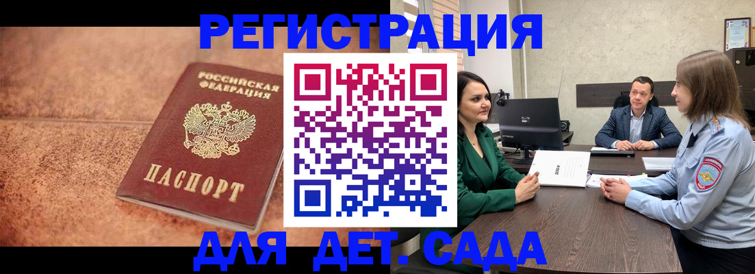 прописка иностранных граждан в Апрелевке