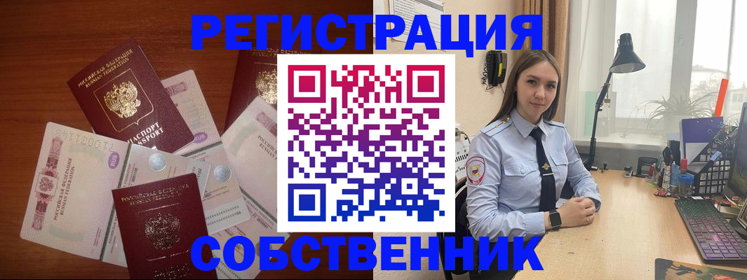 прописка паспорт в Апрелевке